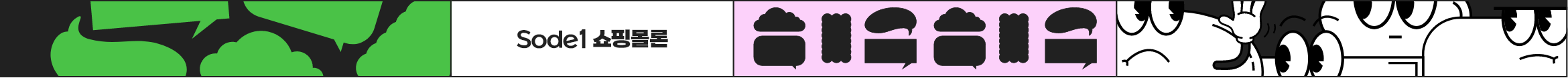 repeatBanner